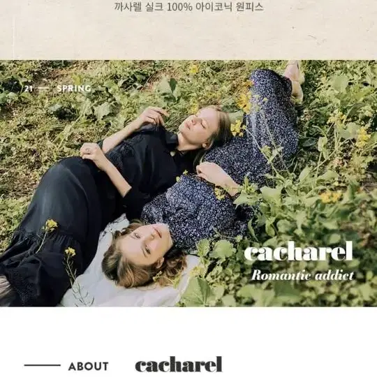 CACHAREL 까사렐 21SS 실크 100% 아이코닉 원피스(택 있는