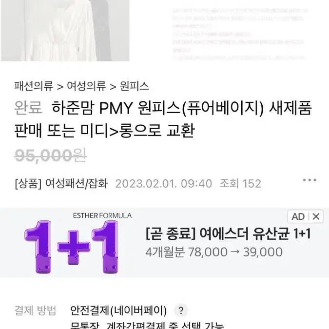 PMY STUDIO 원피스(퓨어베이지) 택제거 새상품