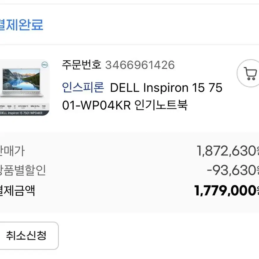 정가180만원) Dell 노트북 157501