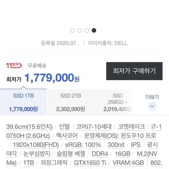 정가180만원) Dell 노트북 157501