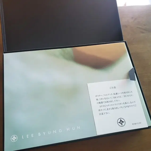 이병헌 DVD COLLECTOR'S BOX