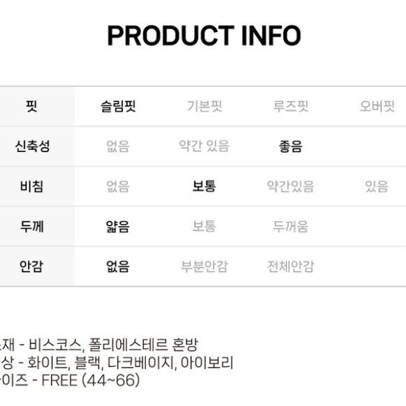 스퀘어넥 크롭 나시 탑 이너 레이어드 탱크탑