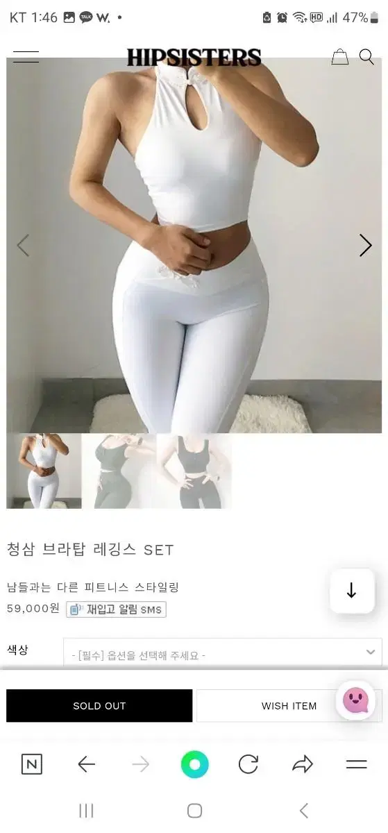 힙스스터즈 브라탑레깅스세트