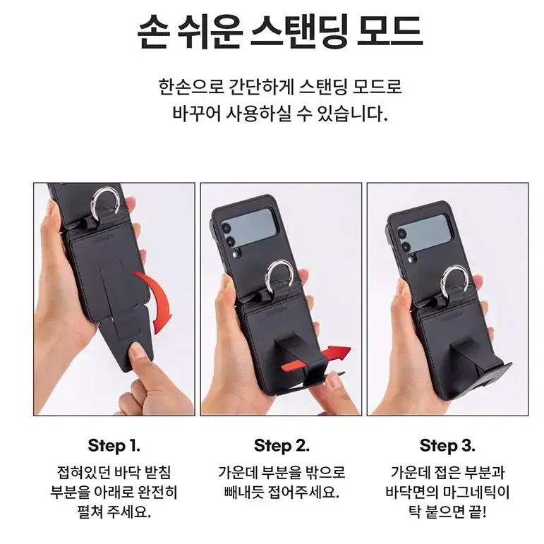 갤럭시Z플립/카드수납 스탠딩 다이어리케이스