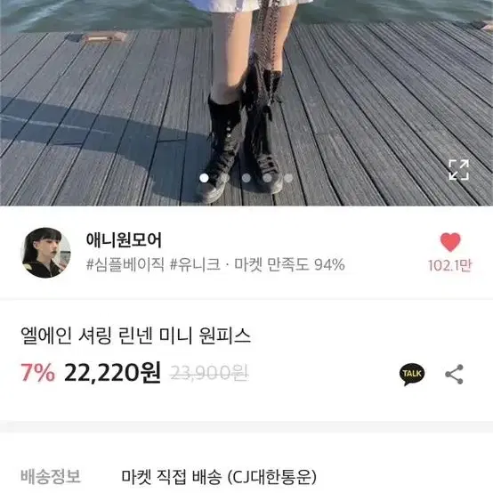 애니원 모어 청순 셔링 린넨 미니 원피스 에이블리 지그재그