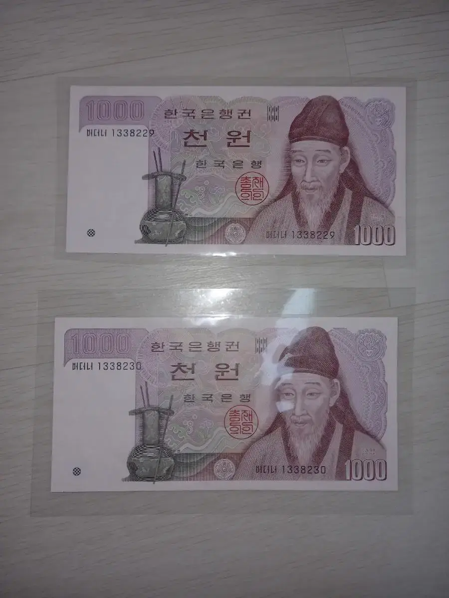 옛날천원 신권 판매합니다 | 브랜드 중고거래 플랫폼, 번개장터