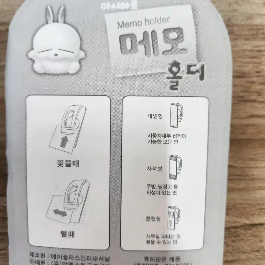 마시마로메모홀더 100개 일괄판매