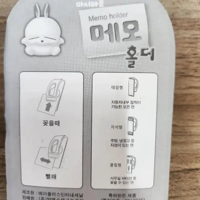 마시마로메모홀더 100개 일괄판매