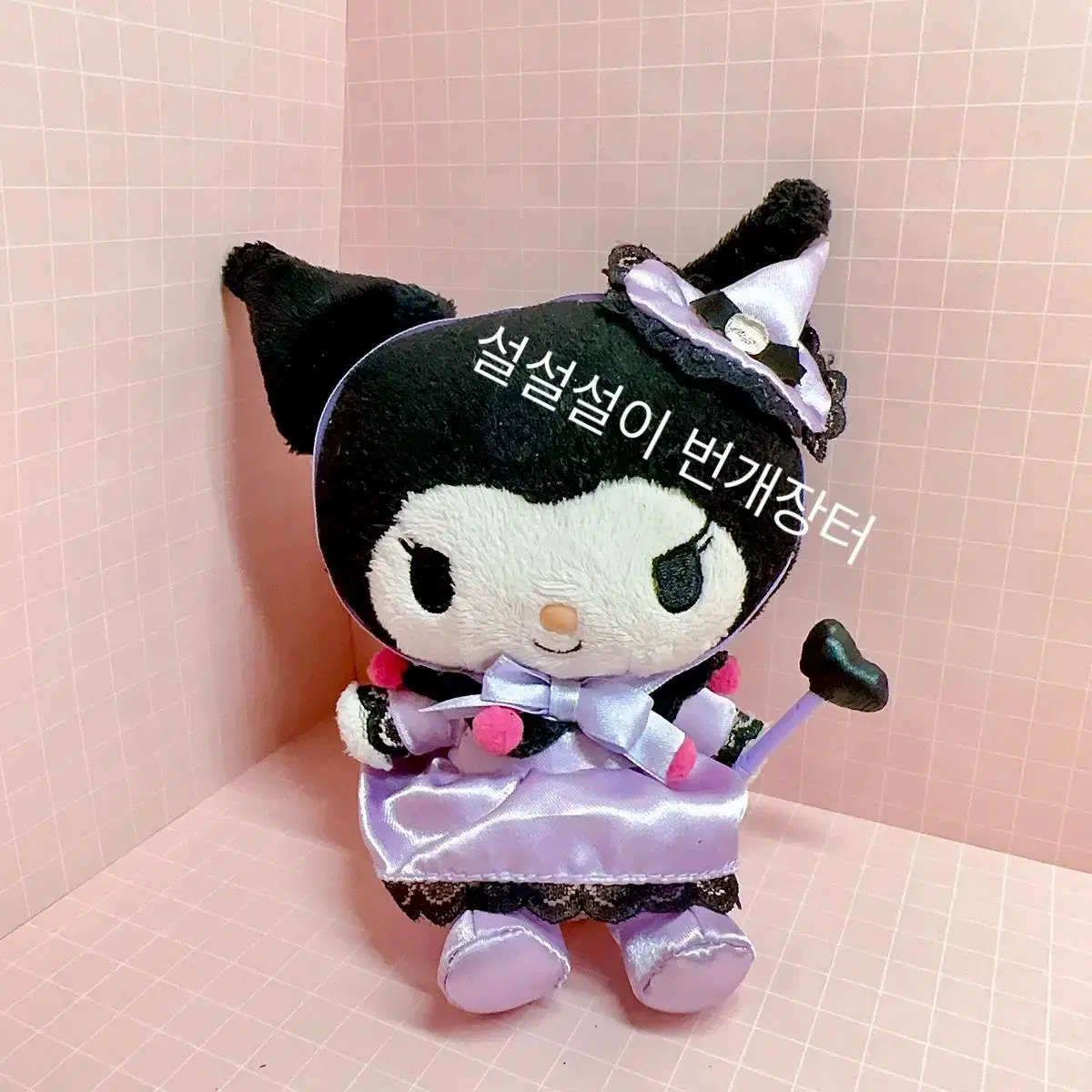 14. san Rio Classic Rare Wizard Witch Kuromi Mascot