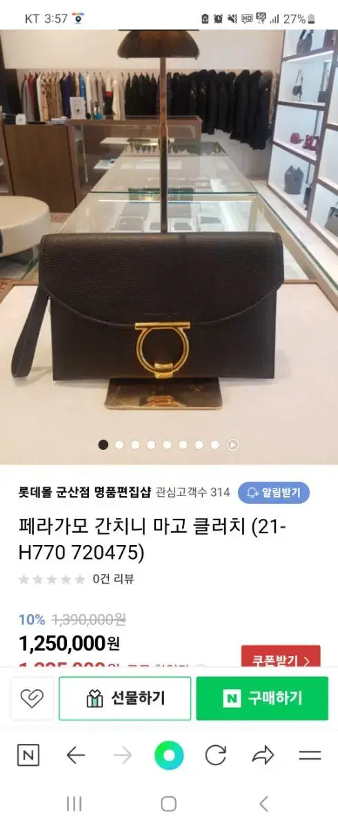 페레가모클러치