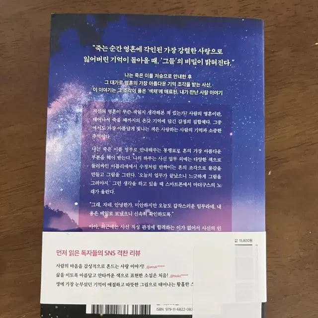 가장 아름다운 기억을 너에게 보낼게