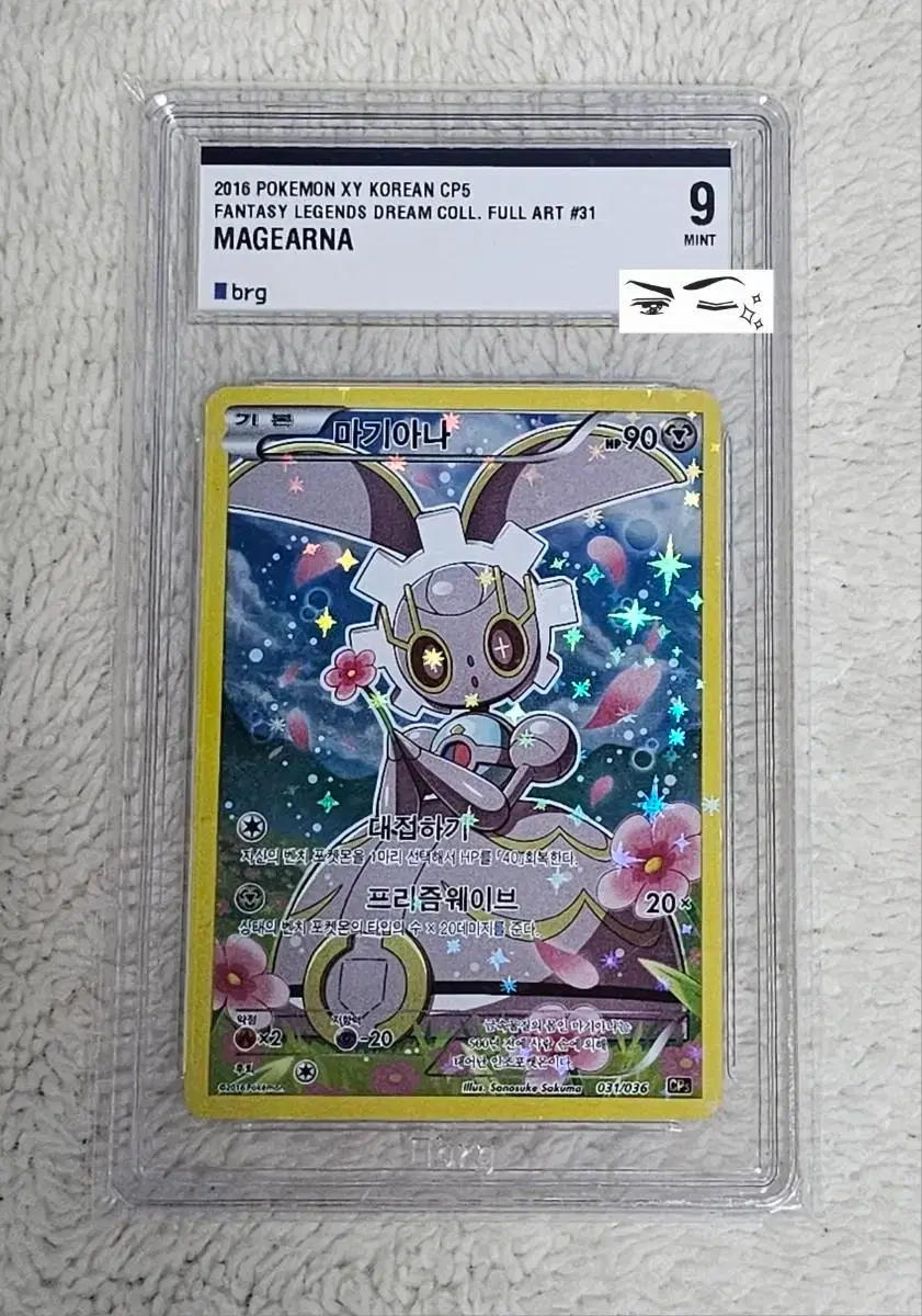 Quick sale)) Pokemon Card [BRG Grade: 9_Magearna]