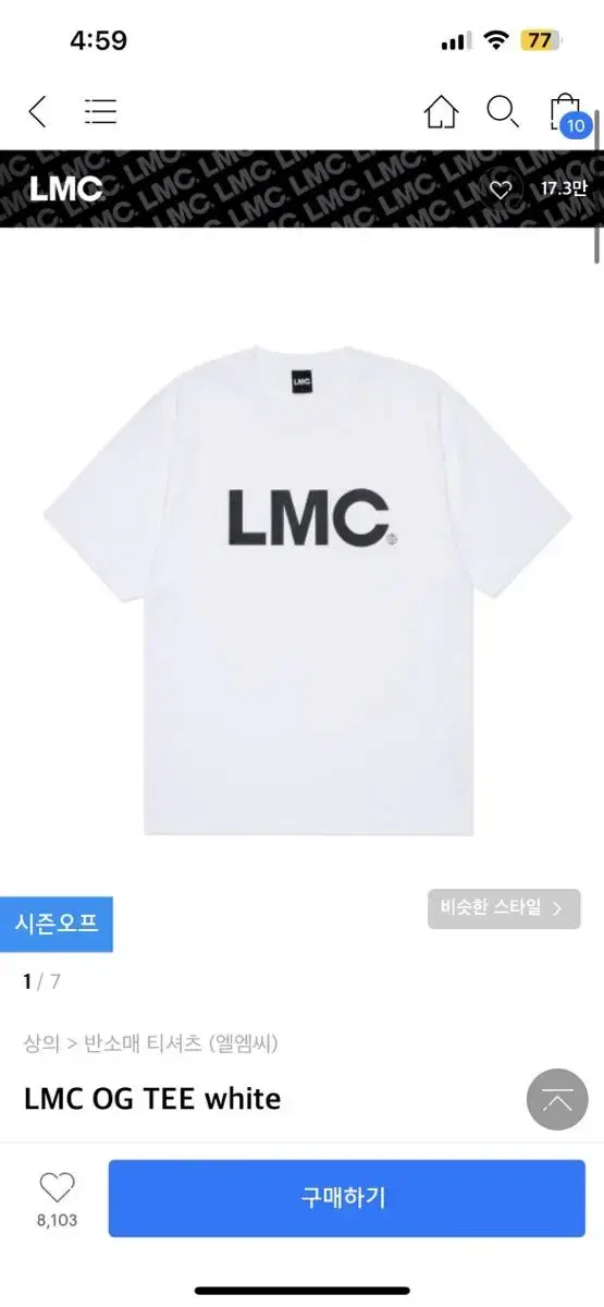 무신사 LMC 반팔