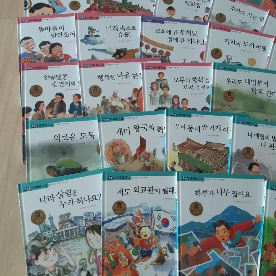 새상품:  똑똑한사회탐구책 60권