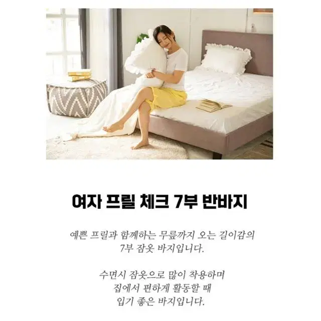 새상품 홈웨어 체크 프릴 7부 반바지 편안한 파자마 7가지 색상