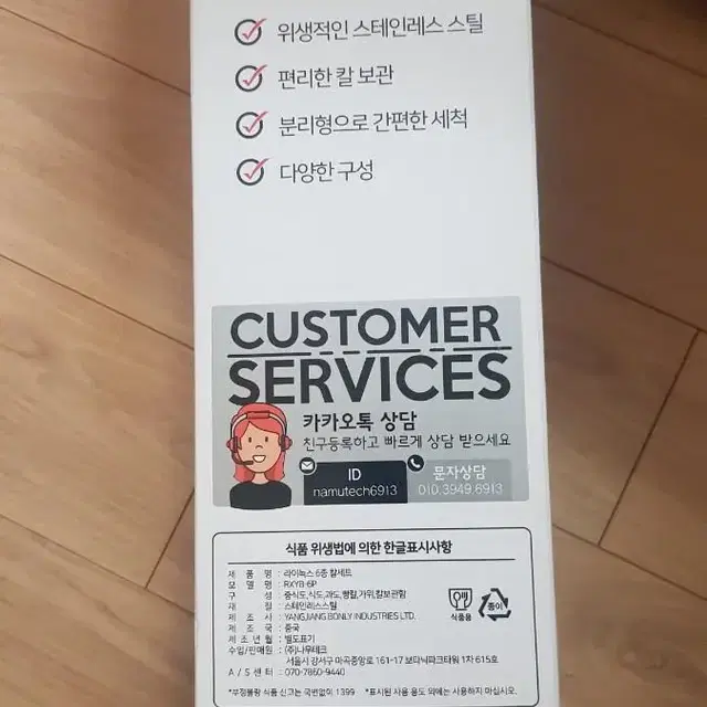 라이녹스 6종 칼세트 나이프세트 팝니다