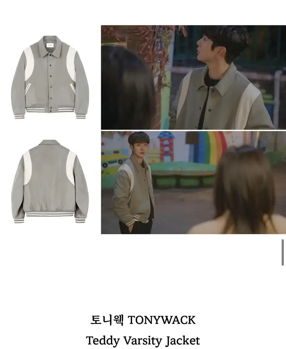 Choi Wooshik That yearWe sell Tony Wooshik Varsity Jacket