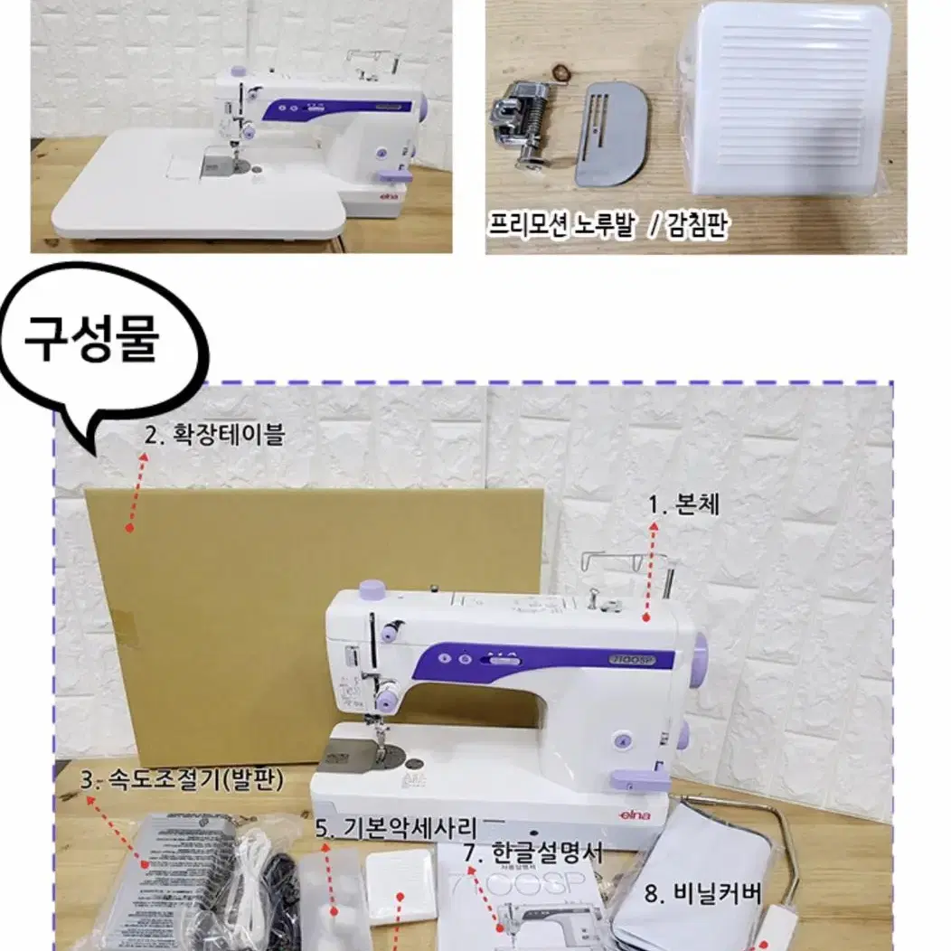 swiss 엘나미싱] 홈패션 리폼가능 공업용 컴퓨터사절미싱(특대형확장판