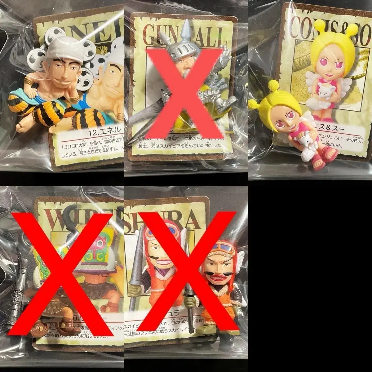 Unsealed ONEPIECE haneul enel ganpol wiper konis shura