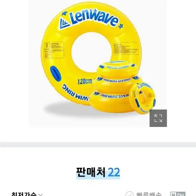 런웨이브(Lenwave) 튜브 120cm (미사용)