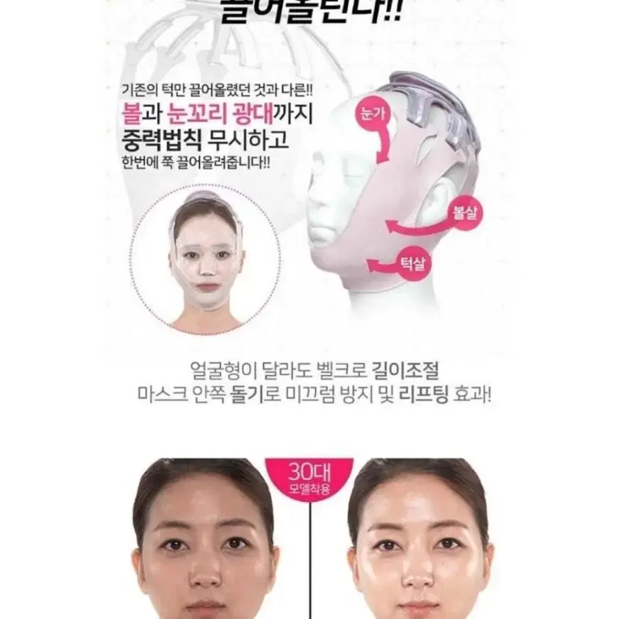 리프팅 벨트 트리플 양악 벨트 다이어트