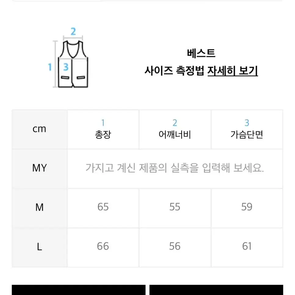 [M] 인템포무드 크로셰 니트베스트