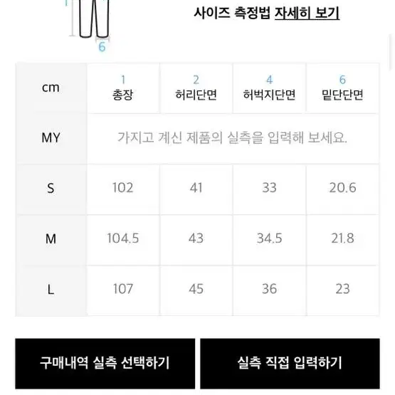 예스아이씨 그물팬츠 2사이즈 새제품