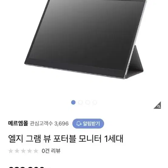 엘지 그램 뷰 포터블 모니터 1세대