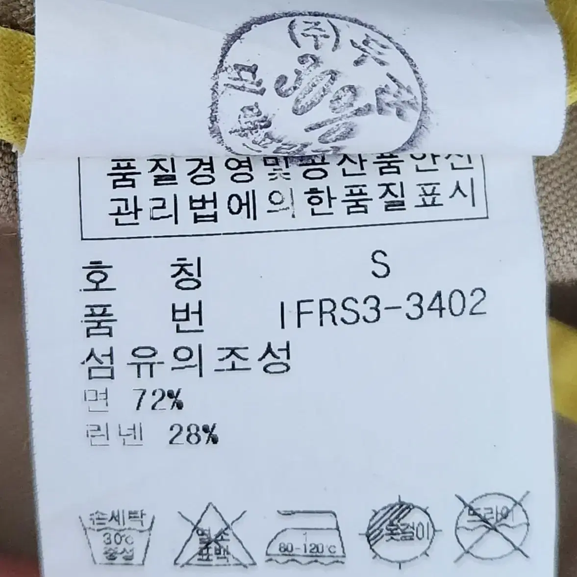 폴로진스  린넨 원피스 S사이즈