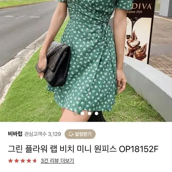 그린 플라워 랩 비치 미니 원피스 소녀시대 수영 원피스