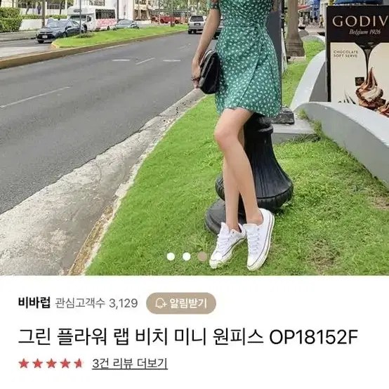 그린 플라워 랩 비치 미니 원피스 소녀시대 수영 원피스