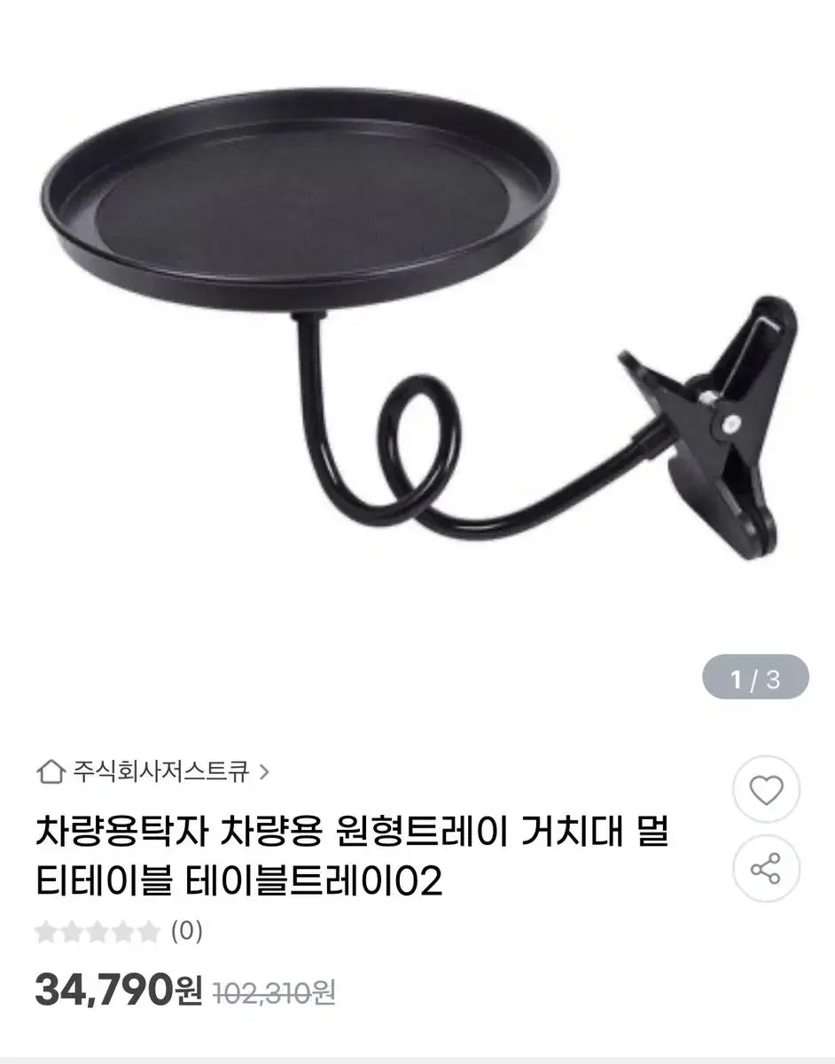 차량용 트레이