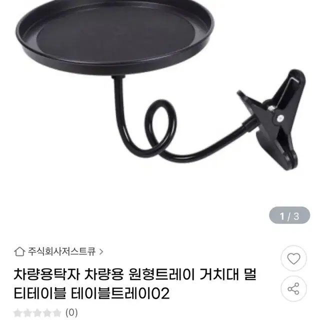 차량용 트레이