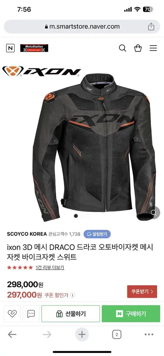 ixon draco 오렌지 주황 3계절 메쉬 자켓 팝니다