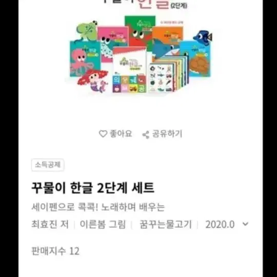 꾸물이한글1단계2단계