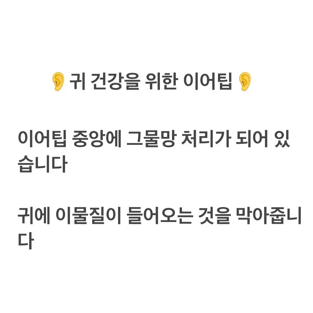 [할인중/S사이즈] 에어팟프로 이어팁, 이어캡*인기상품*노이즈캔슬링가능