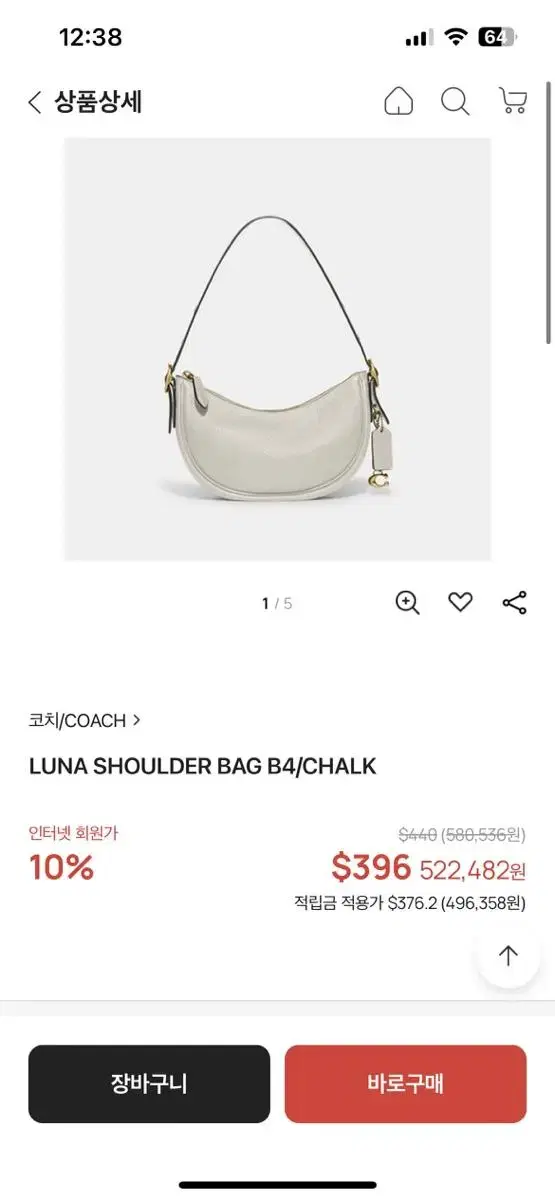 코치 루나 숄더백 가방 coach luna shoulder bag