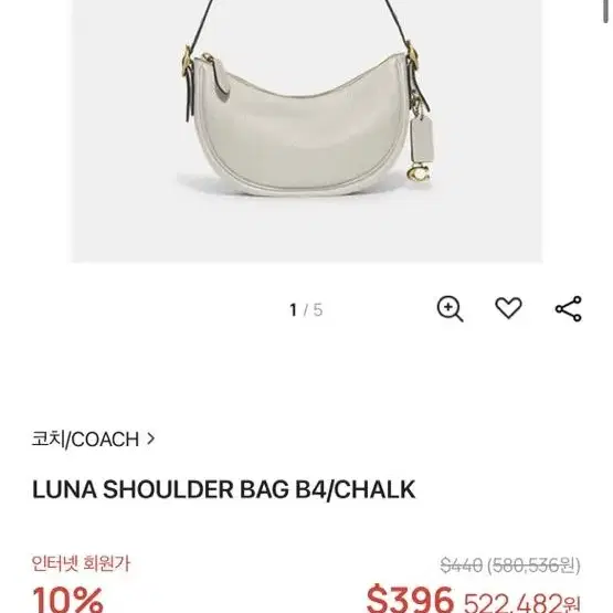 코치 루나 숄더백 가방 coach luna shoulder bag