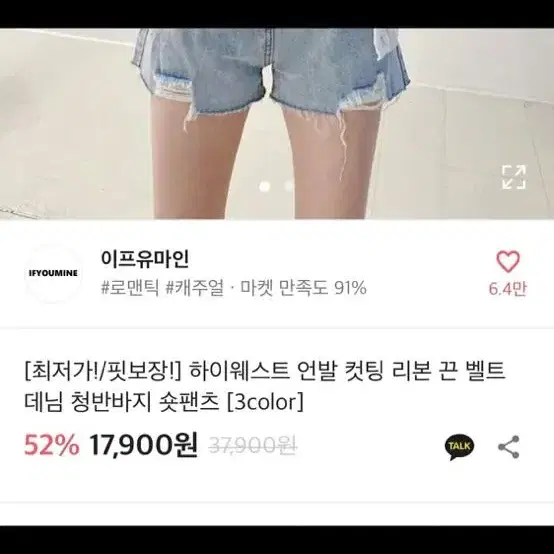 에이블리 하이웨스트 청반바지 새상품