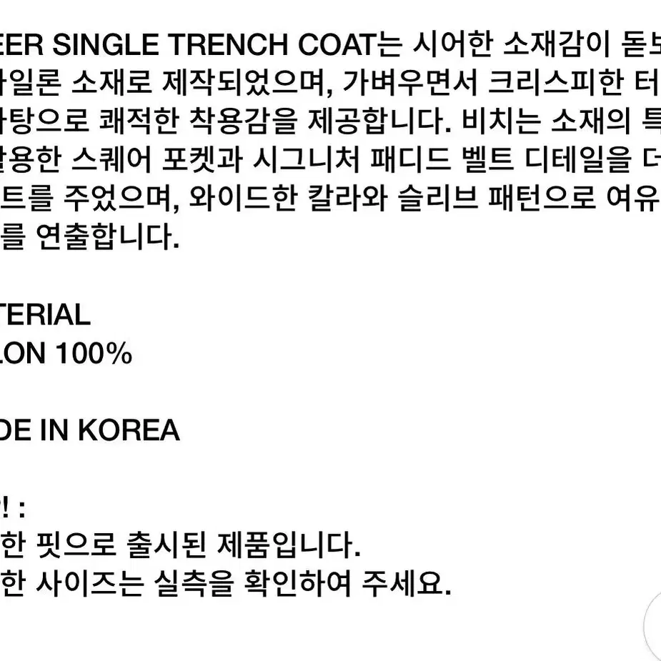 아모멘토 코트 새상품