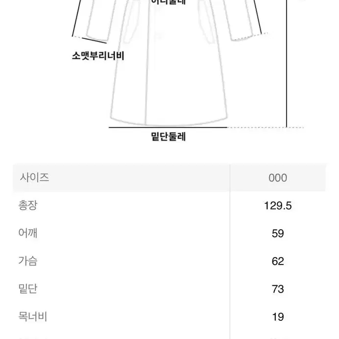 아모멘토 코트 새상품