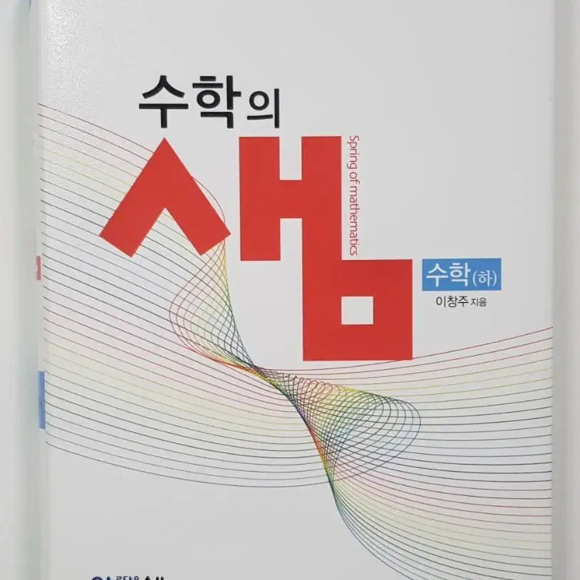 수학문제집 개념서 자습서  기본서18,000->7,000