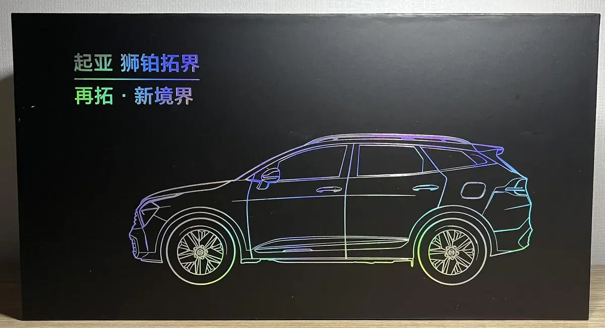 1:18 Sunrise Models Kia Sportage Hybrid (NQ5)