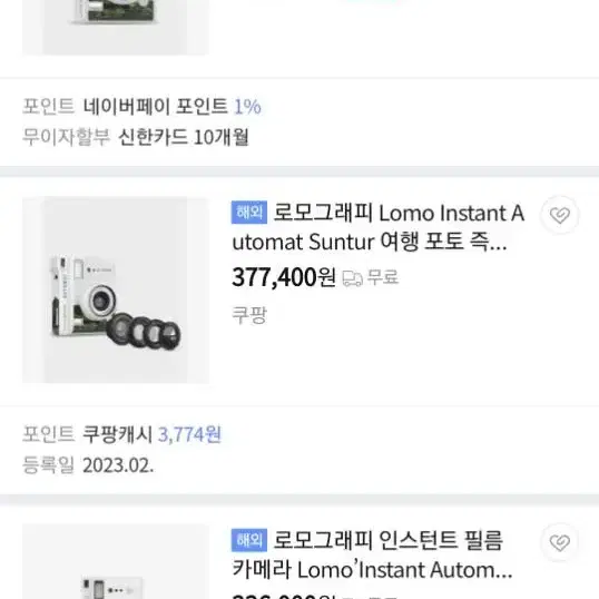 로모인스턴트 오토맷 LOMO INSTANT AUTOMAT 즉석카메라