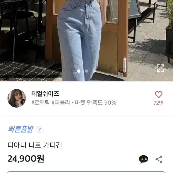 디아니 니트 가디건