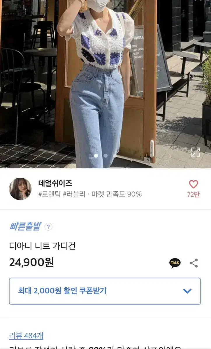 디아니 니트 가디건