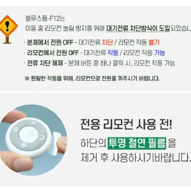 새제품 무료배송 캠핑용 무선 리모컨 선풍기