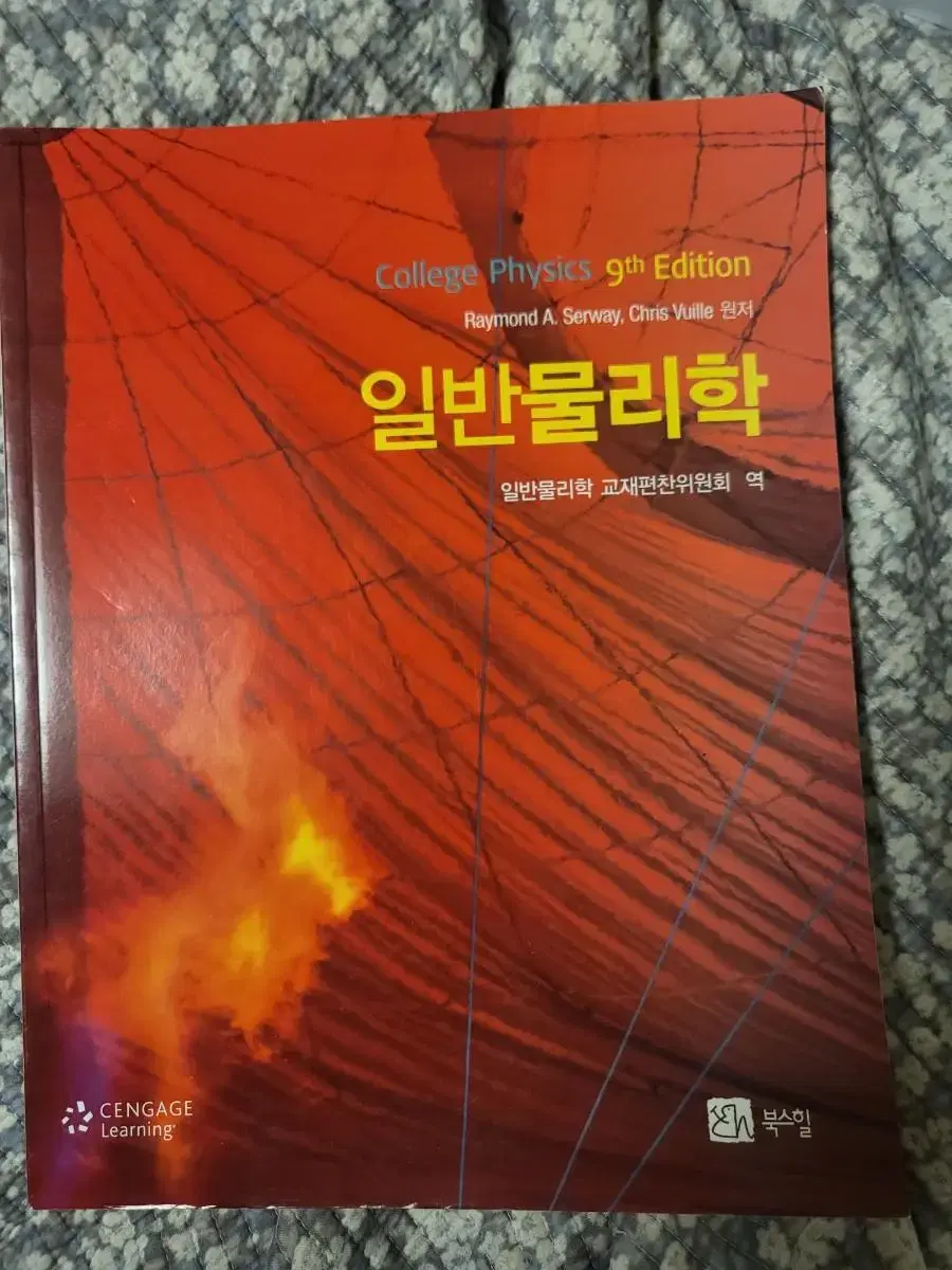 일반물리학 북스힐