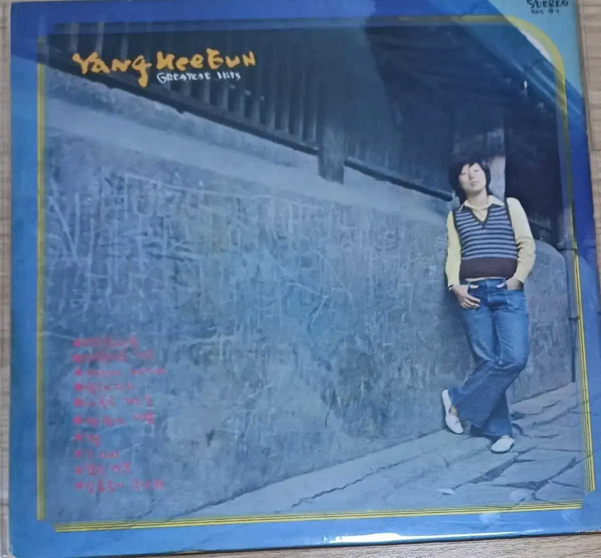 74년 희귀엠보싱자켓양희은LP 고운노래모음 Great Hits MINT