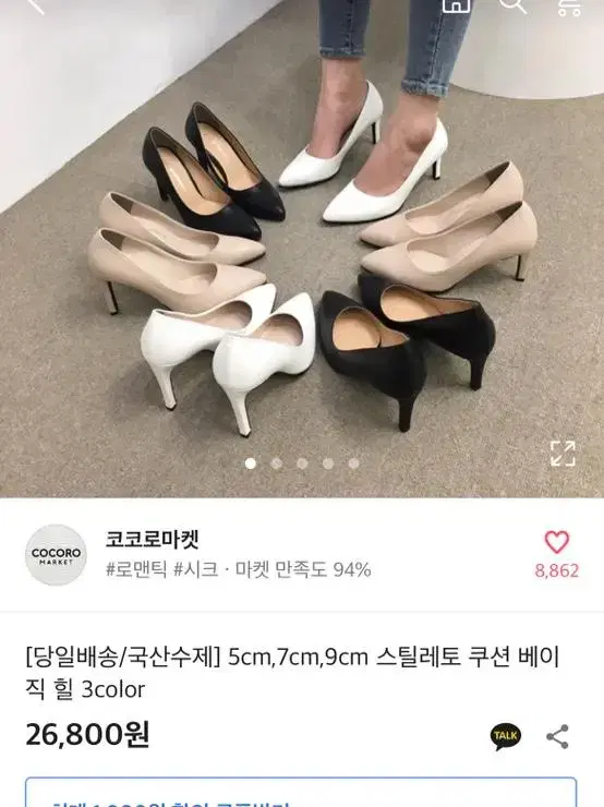 새상품) 5cm 화이트 쿠션 베이직 힐